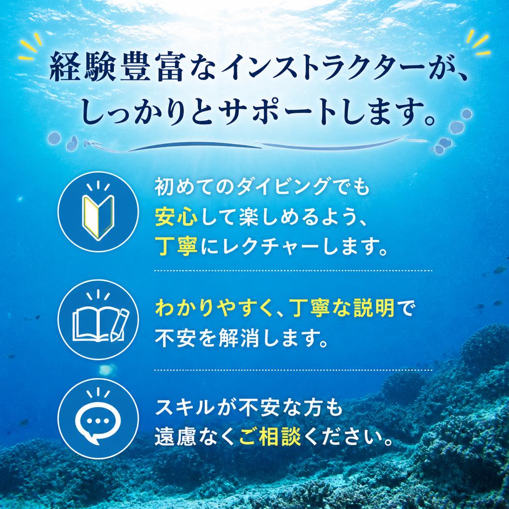 安心のサポート体制