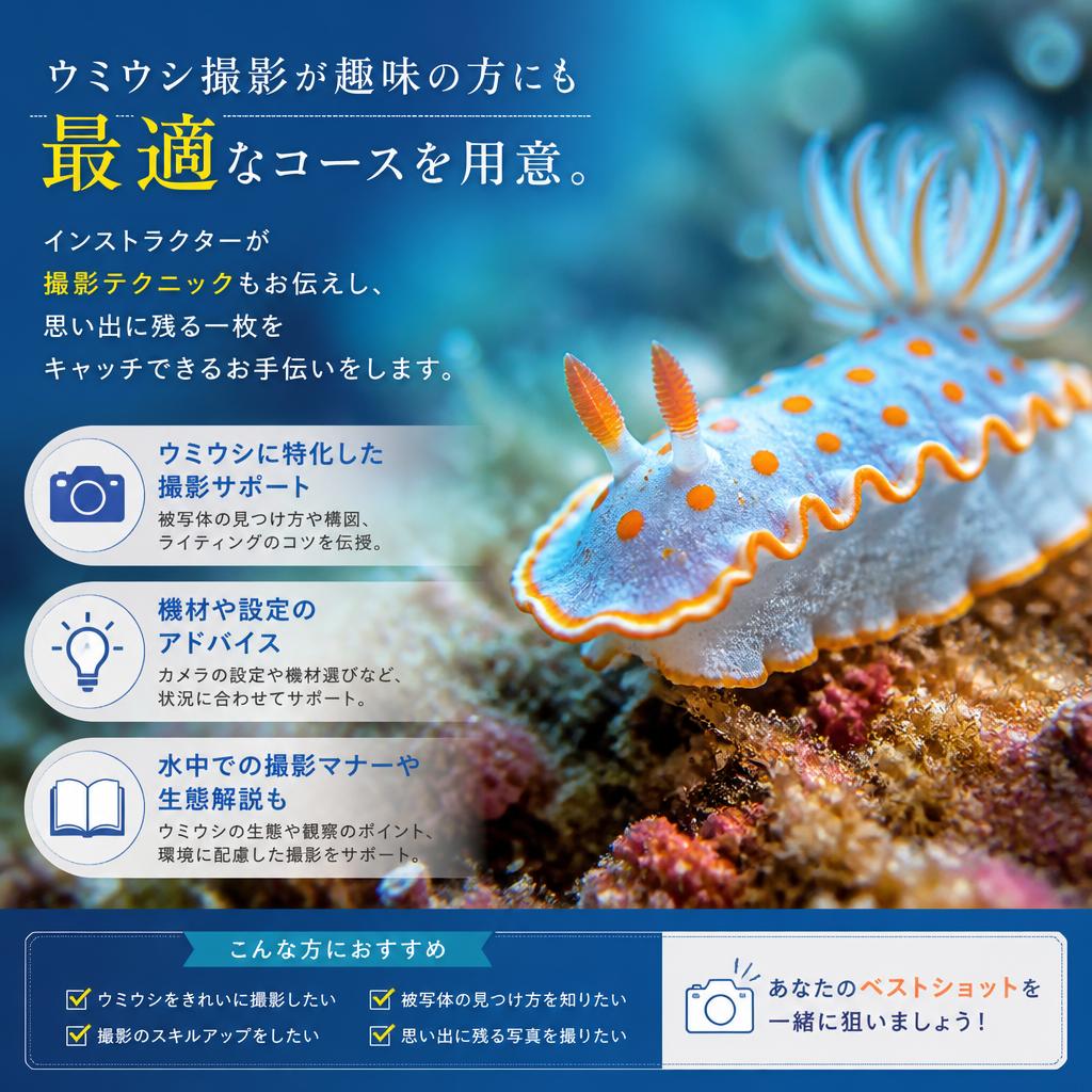 カメラを持って春の海へ!