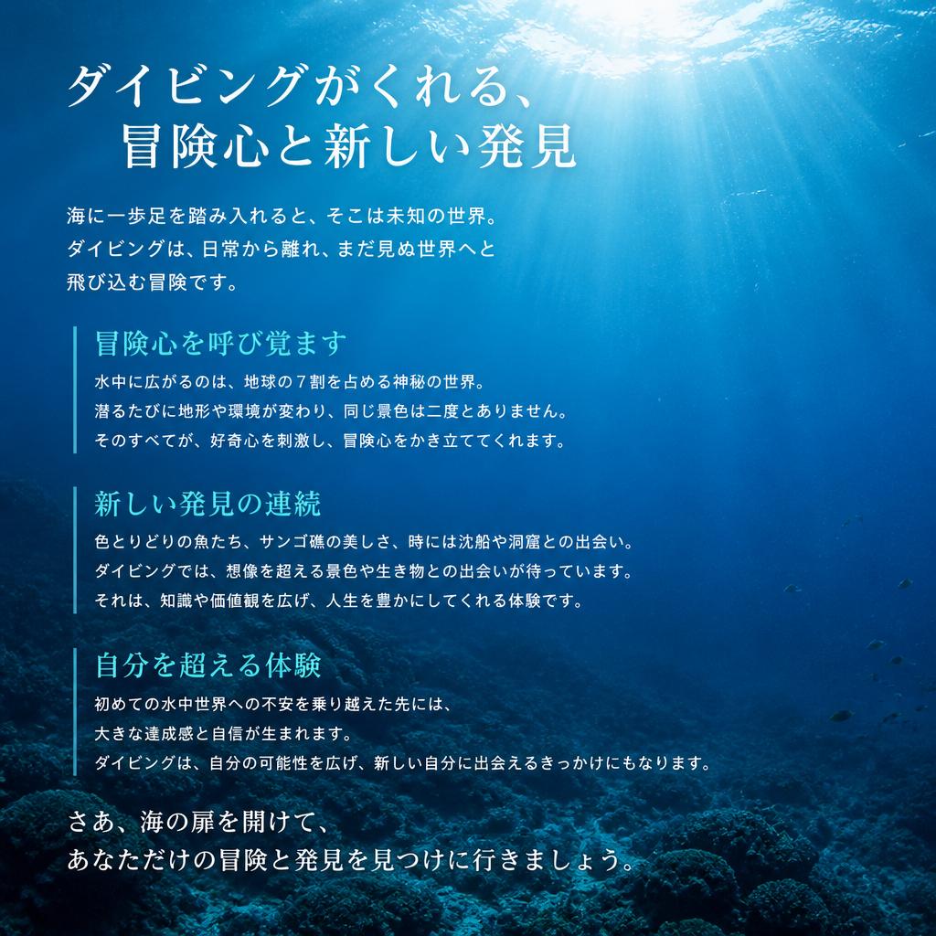 5. アドベンチャー心をくすぐる体験