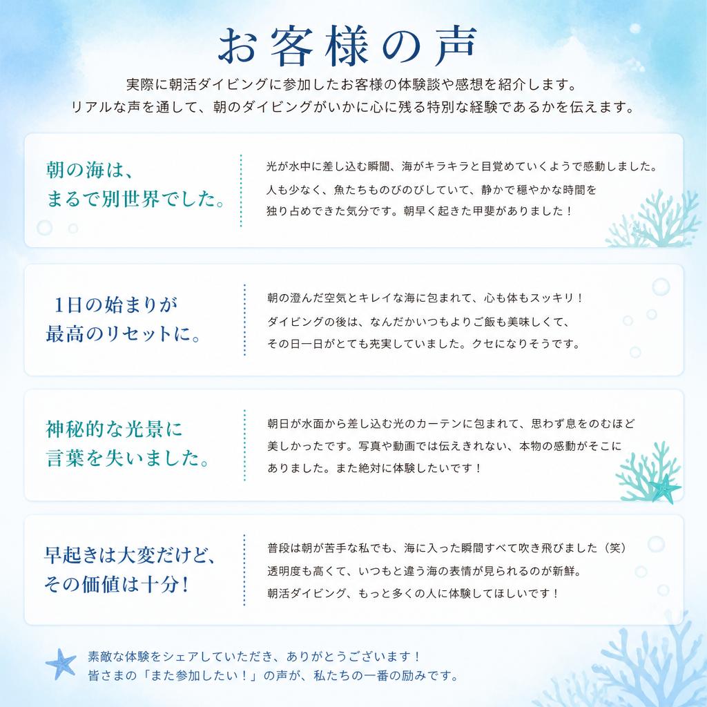 4. お客様の声