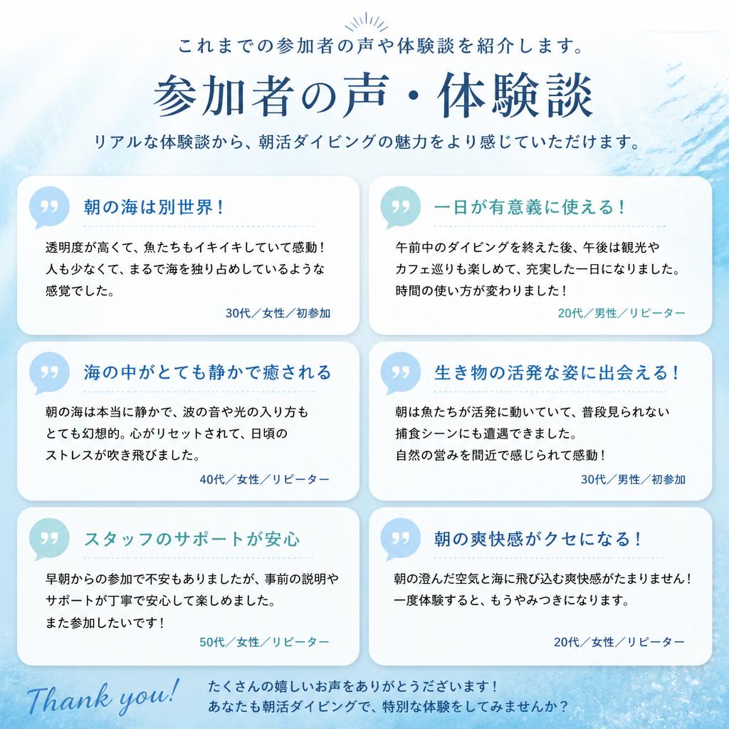 参加者の声