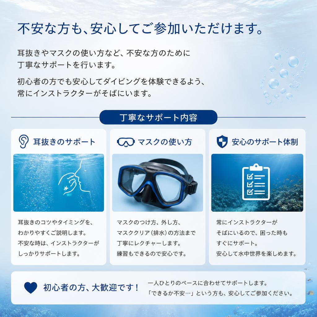 不安を解消するサポート体制！