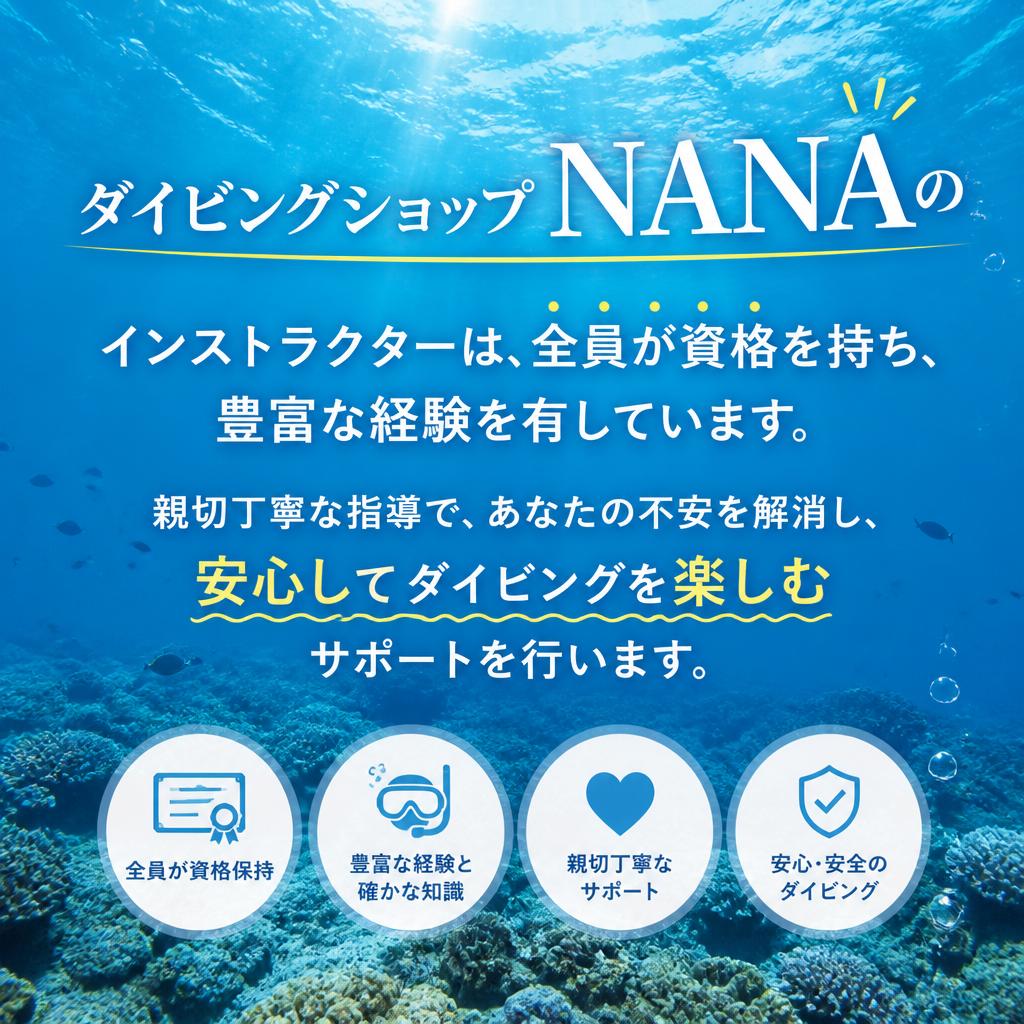 経験豊富なインストラクター陣