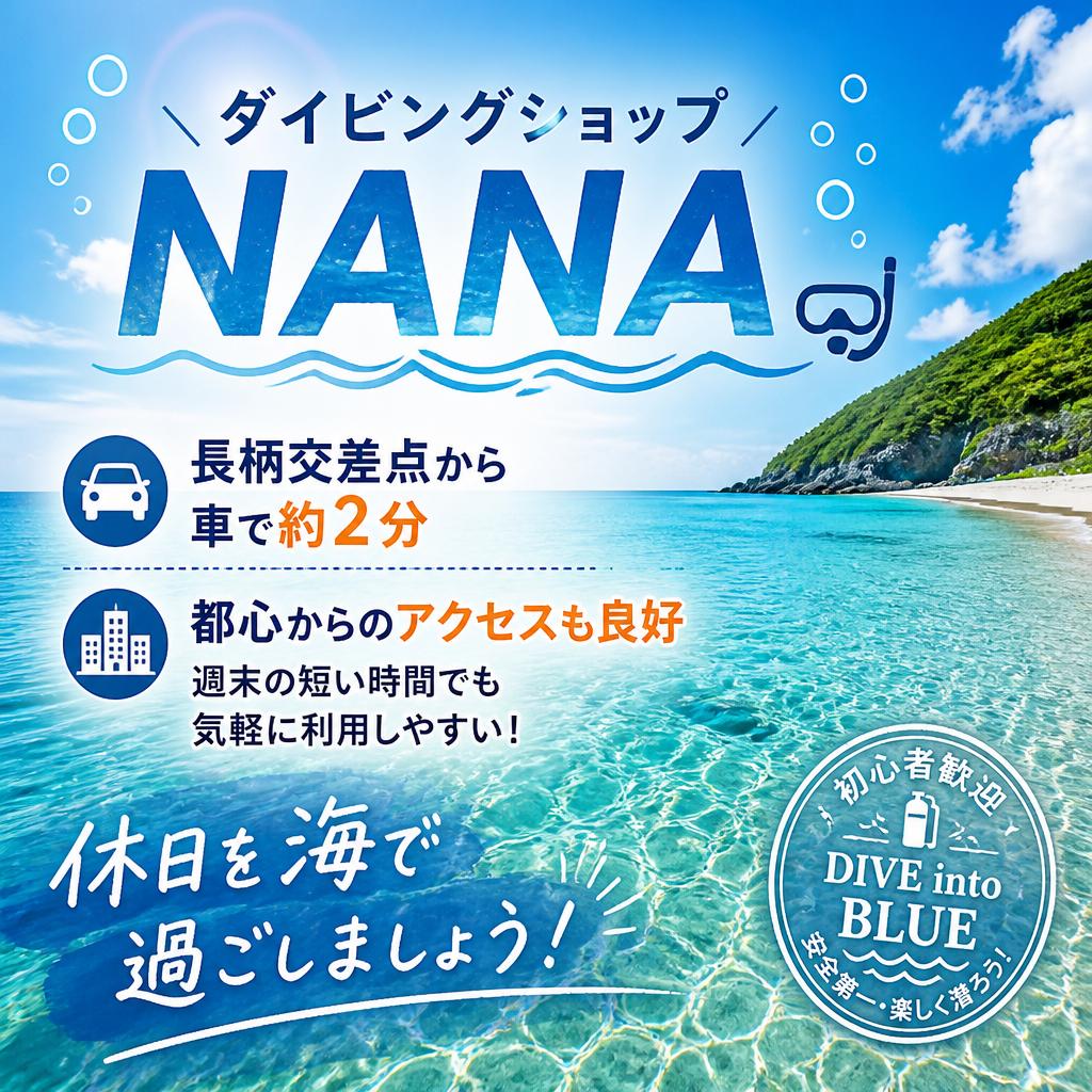 都心からのアクセスも抜群！