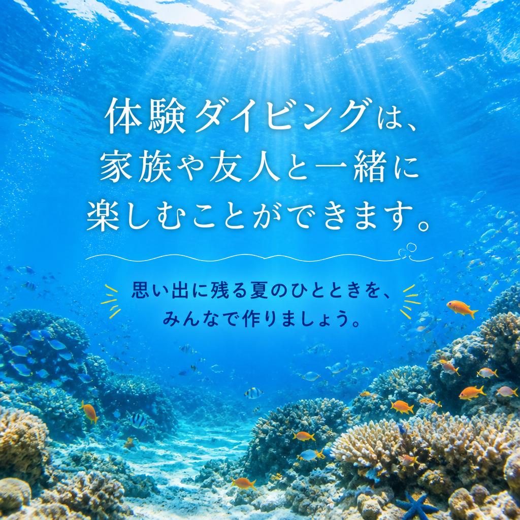 家族や友達と楽しもう！