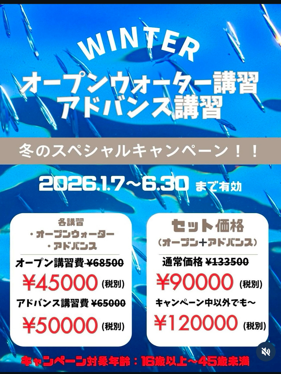 今すぐお問い合わせを！